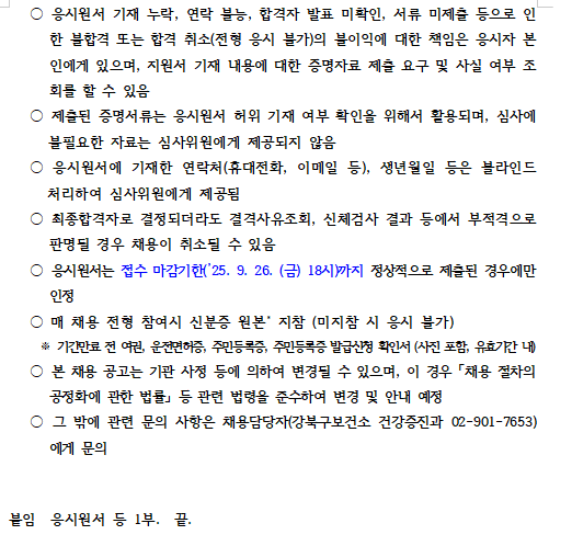 화면+캡처+2025-09-25+102310.png