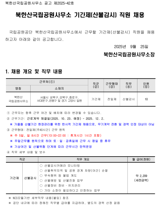 화면+캡처+2025-09-25+103706.png
