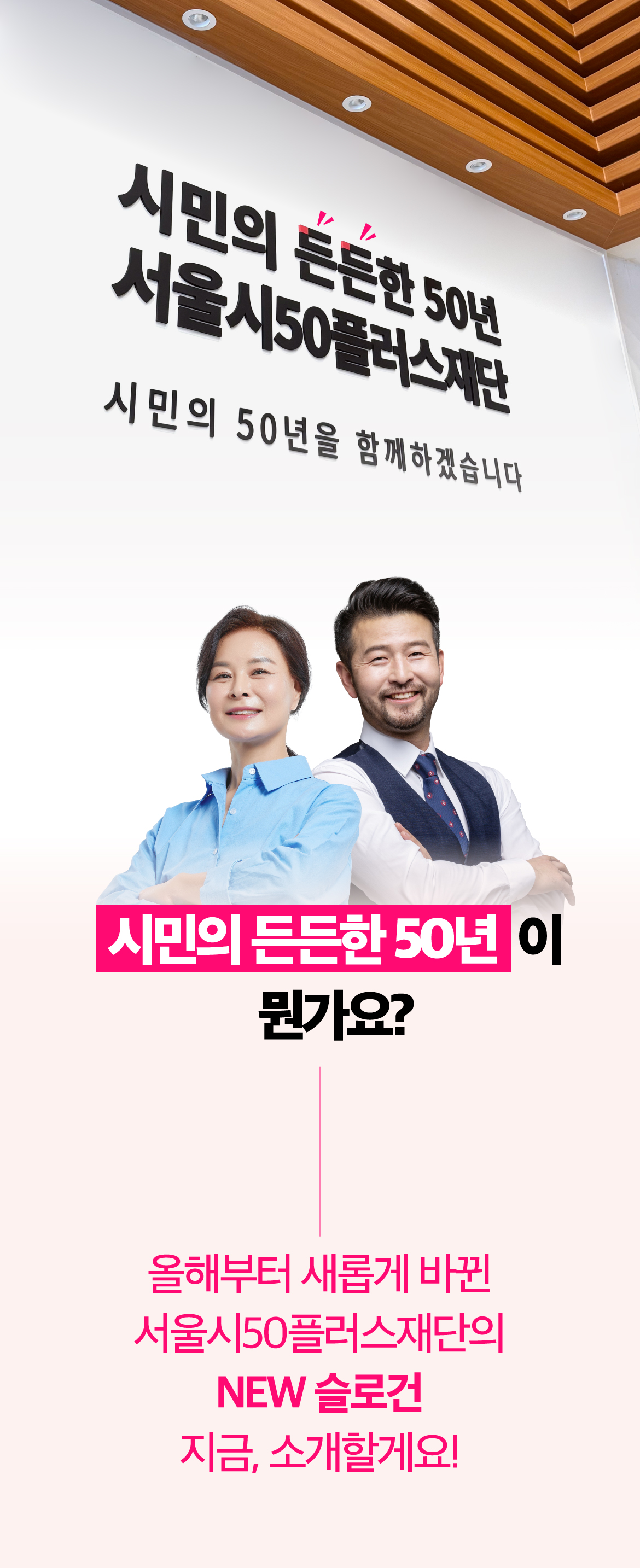시만의-든든한-50년이-뭔가요-1.jpg