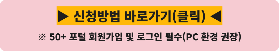 신청하기.png