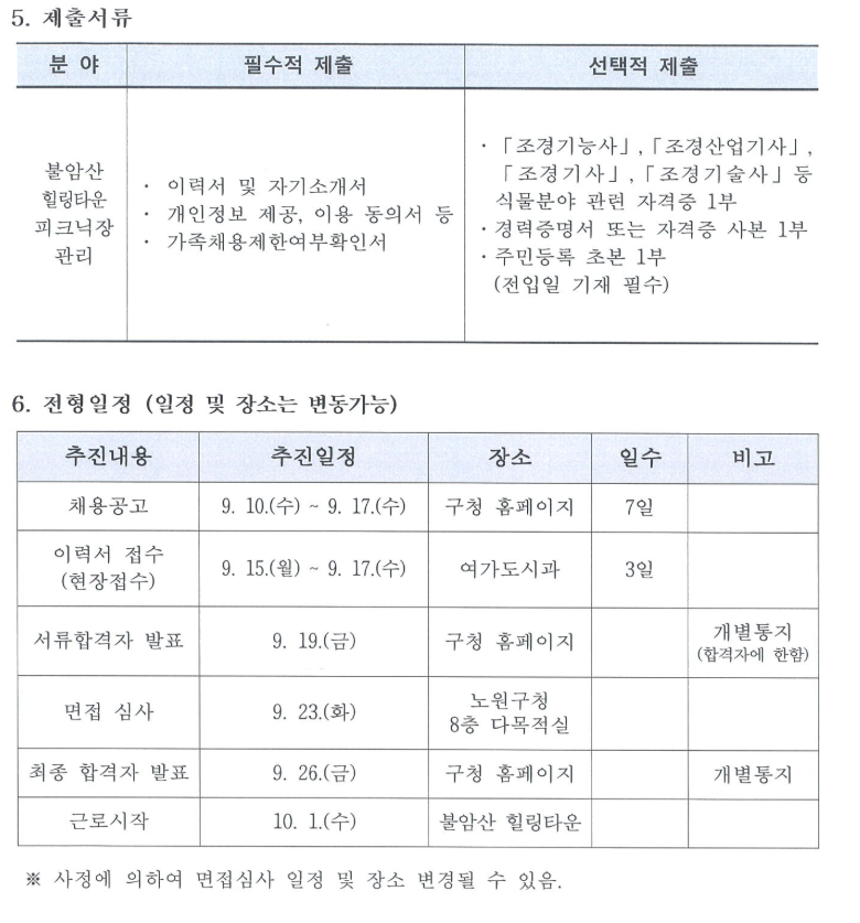 스크린샷+2025-09-10+093412.png