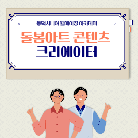 동덕여대+라이즈+사업+포스터-005.png