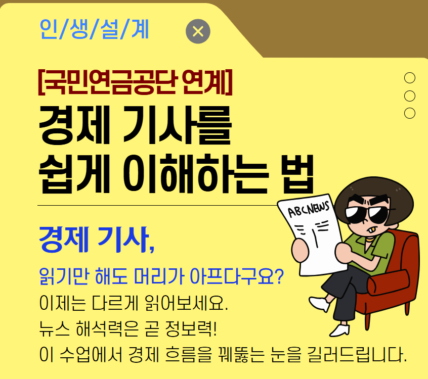 경제기사사+(4).png