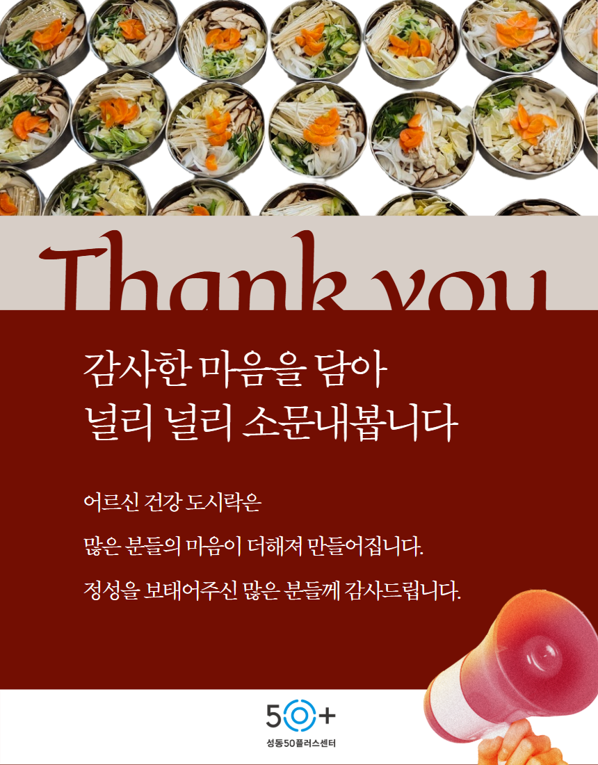 후원+감사+템플릿+1.png