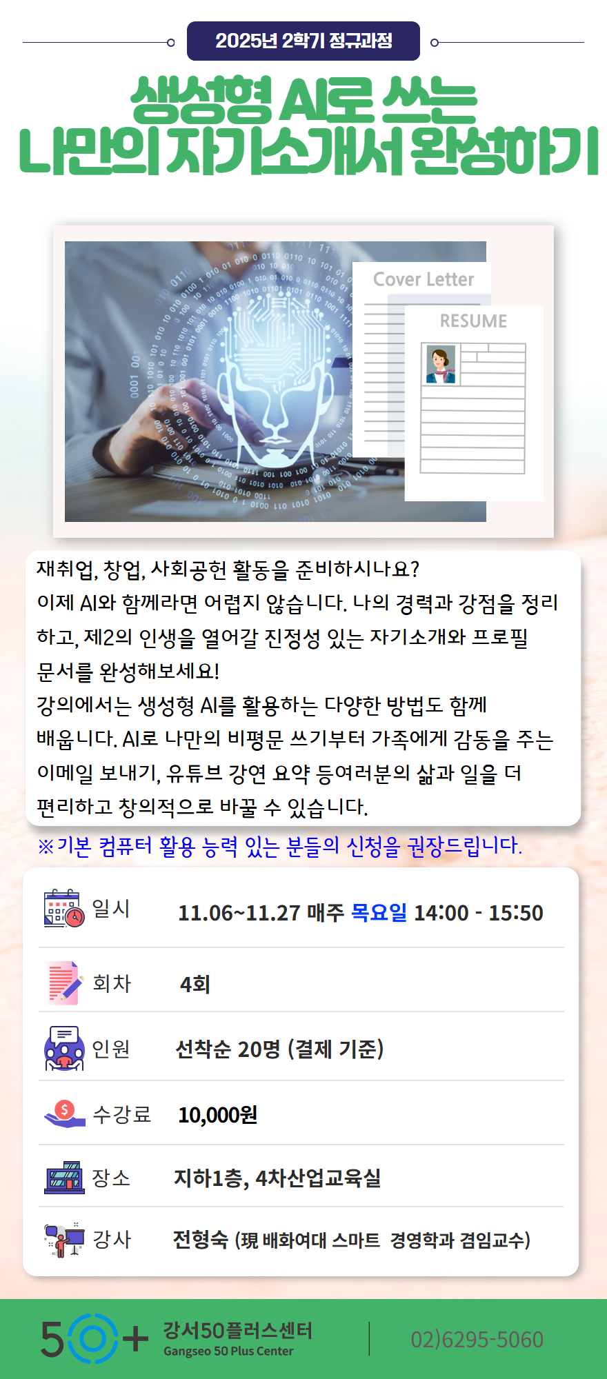 2025-2학기-2차+상세페이지+템플릿+(1).jpg