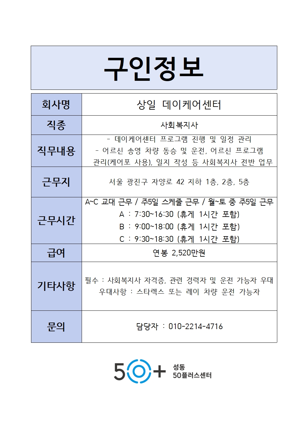상일+데이케어센터001.jpg