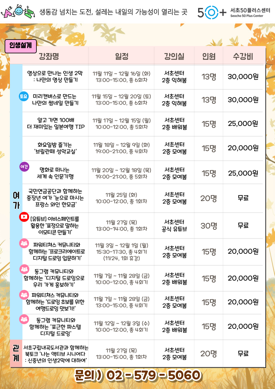 11월-홍보지-003+(1).png