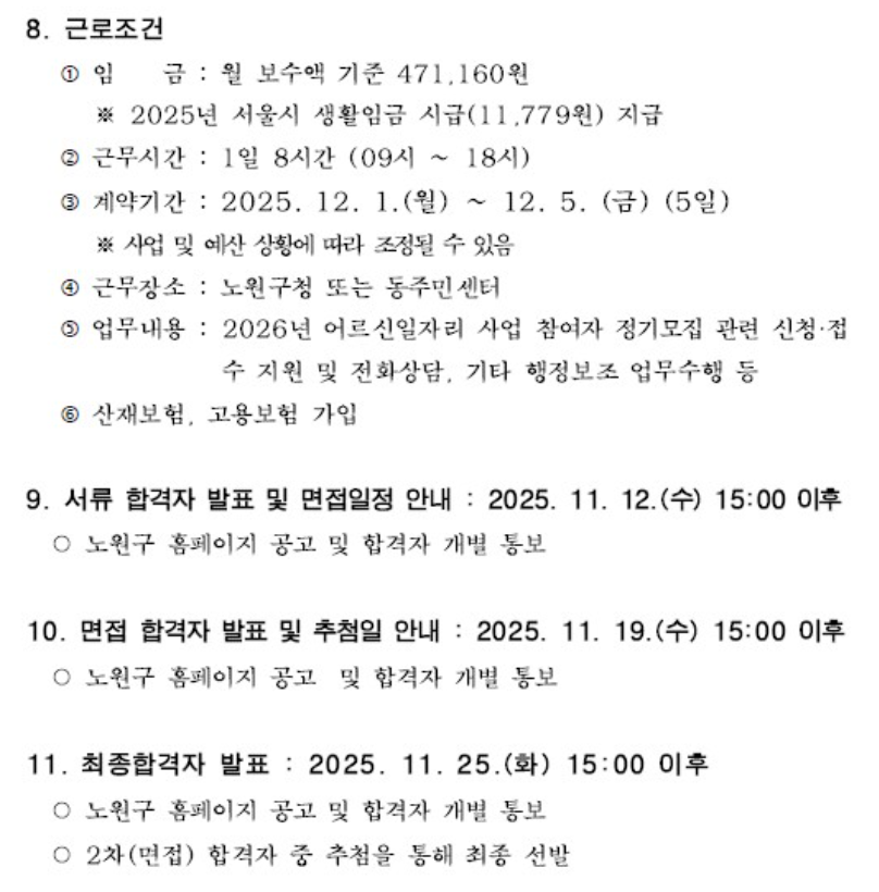 스크린샷+2025-10-28+092320.png