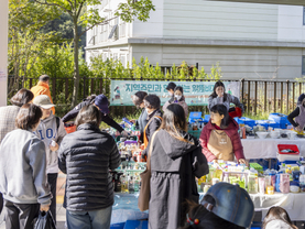 [현장스케치] 지역주민과 함께하는 알뜰바자회 ‘나눔의 온기가 이웃의 자립으로’!