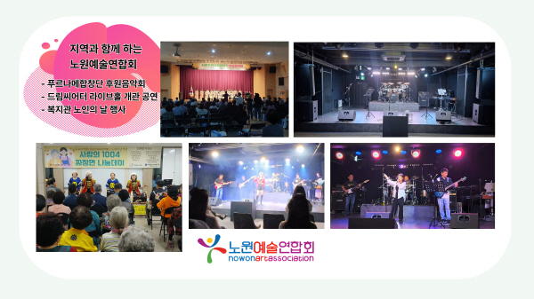 [크기변환]노원예술_9월활동1+(3).jpg