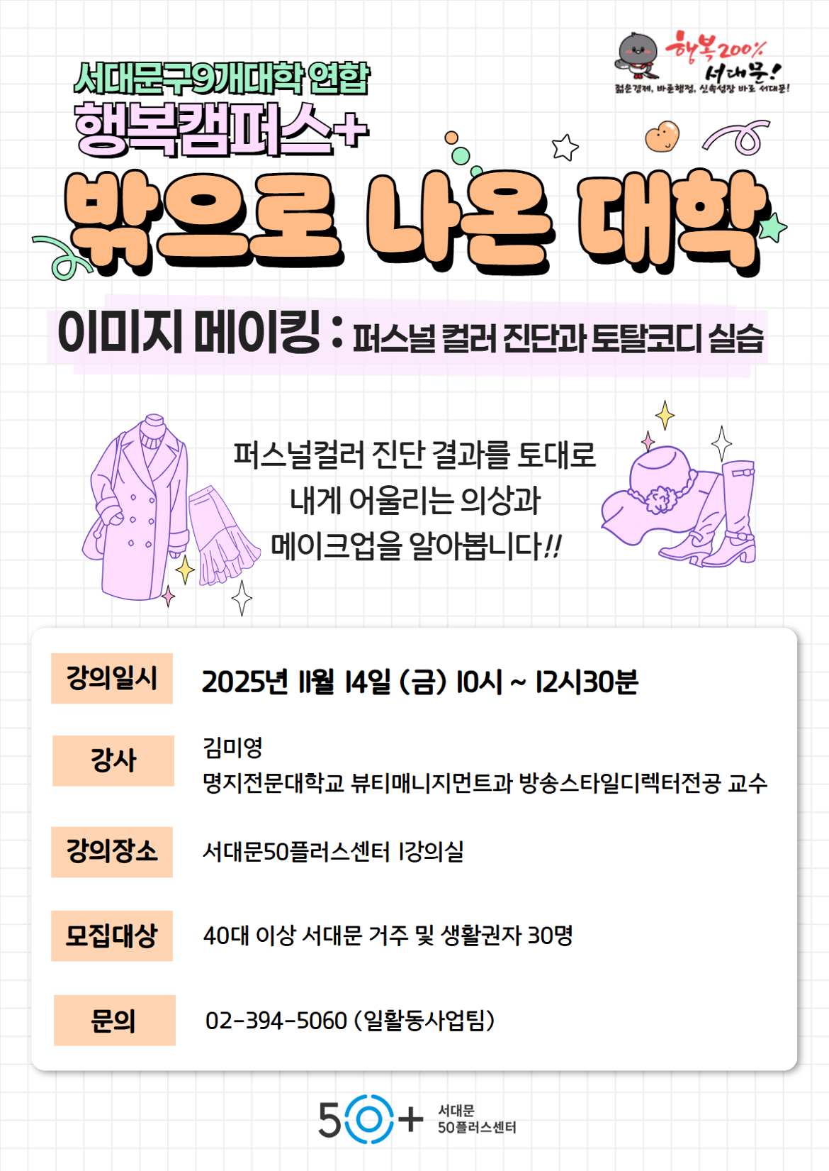 KakaoTalk_20251021_143816945.png