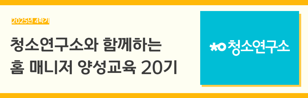 2025년+4학기+일활동+강좌+제목+(5).jpg