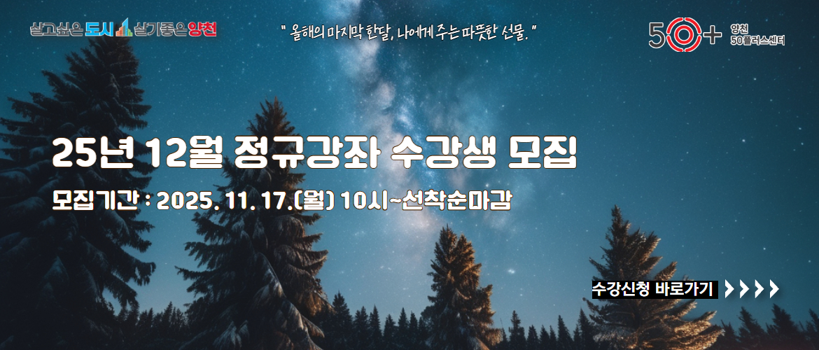 12월 강좌안내