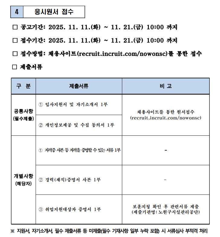 스크린샷+2025-11-10+101844.png