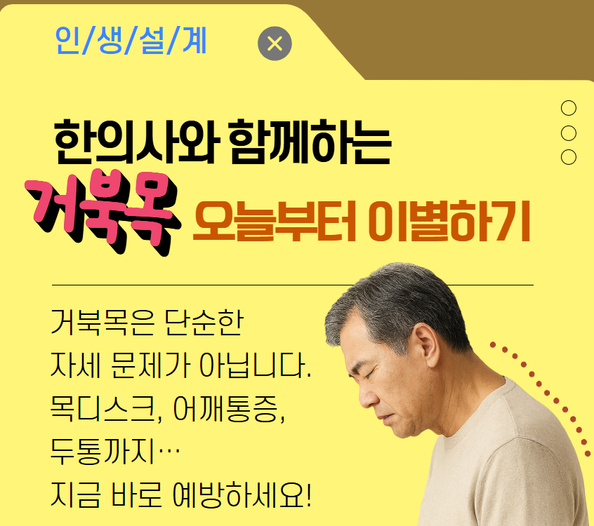 [복사본]+한의사+이승환+(7).png