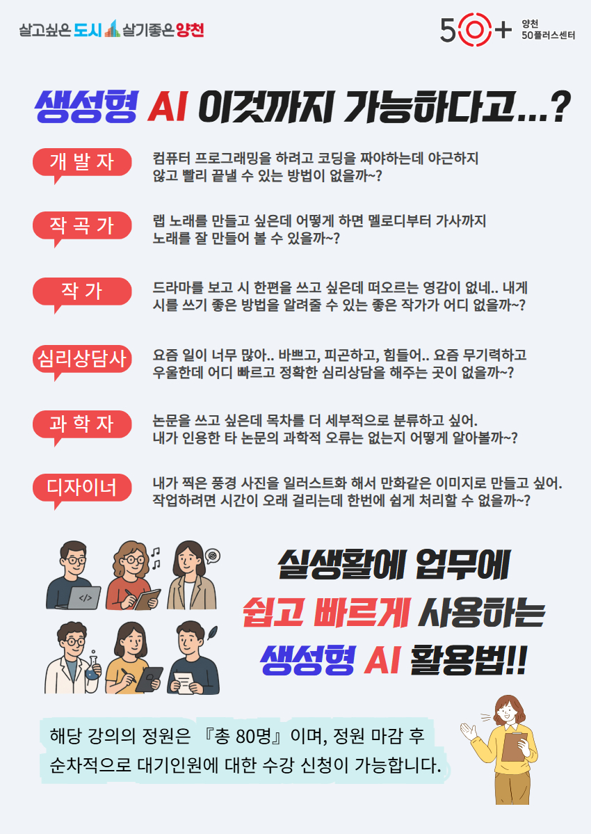 AI로+더+나은+내일을!+(1).jpg