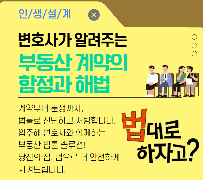 생활법률률+(8).png