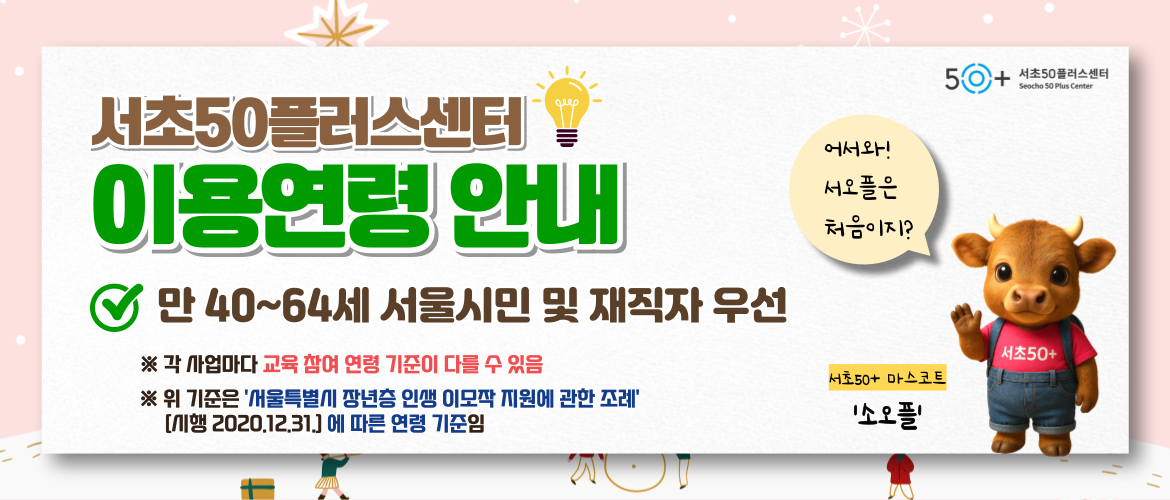 중장년 연령 고지