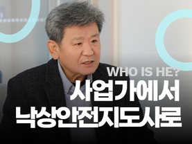 넘어짐을 일으킴으로 바꾸는 남자, 은퇴 후 그가 찾은 두 번째 일자리