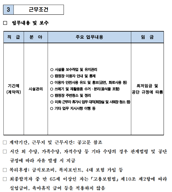스크린샷+2025-11-10+101824.png