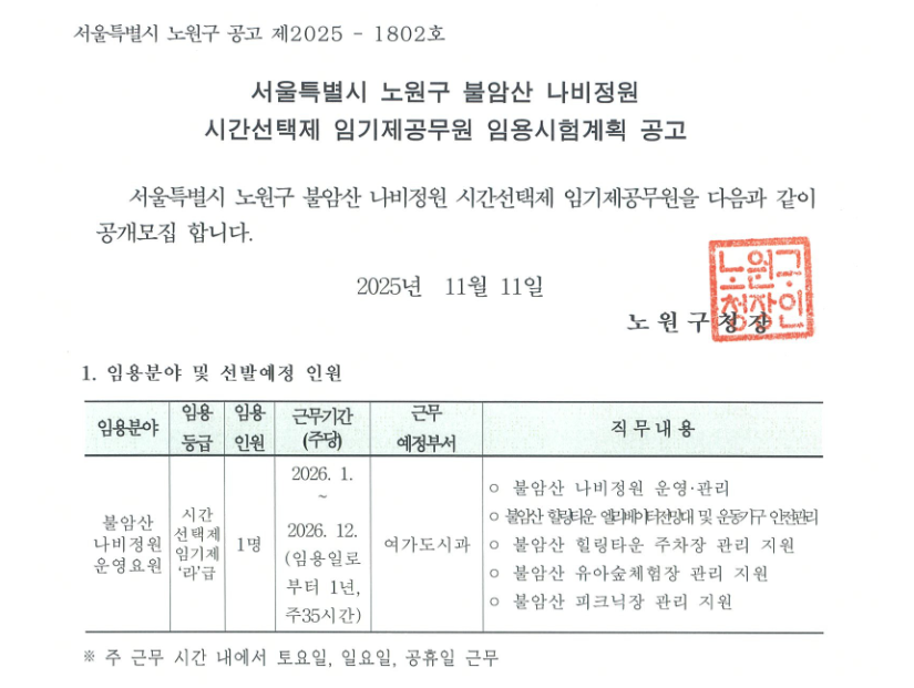 스크린샷+2025-11-12+091919.png