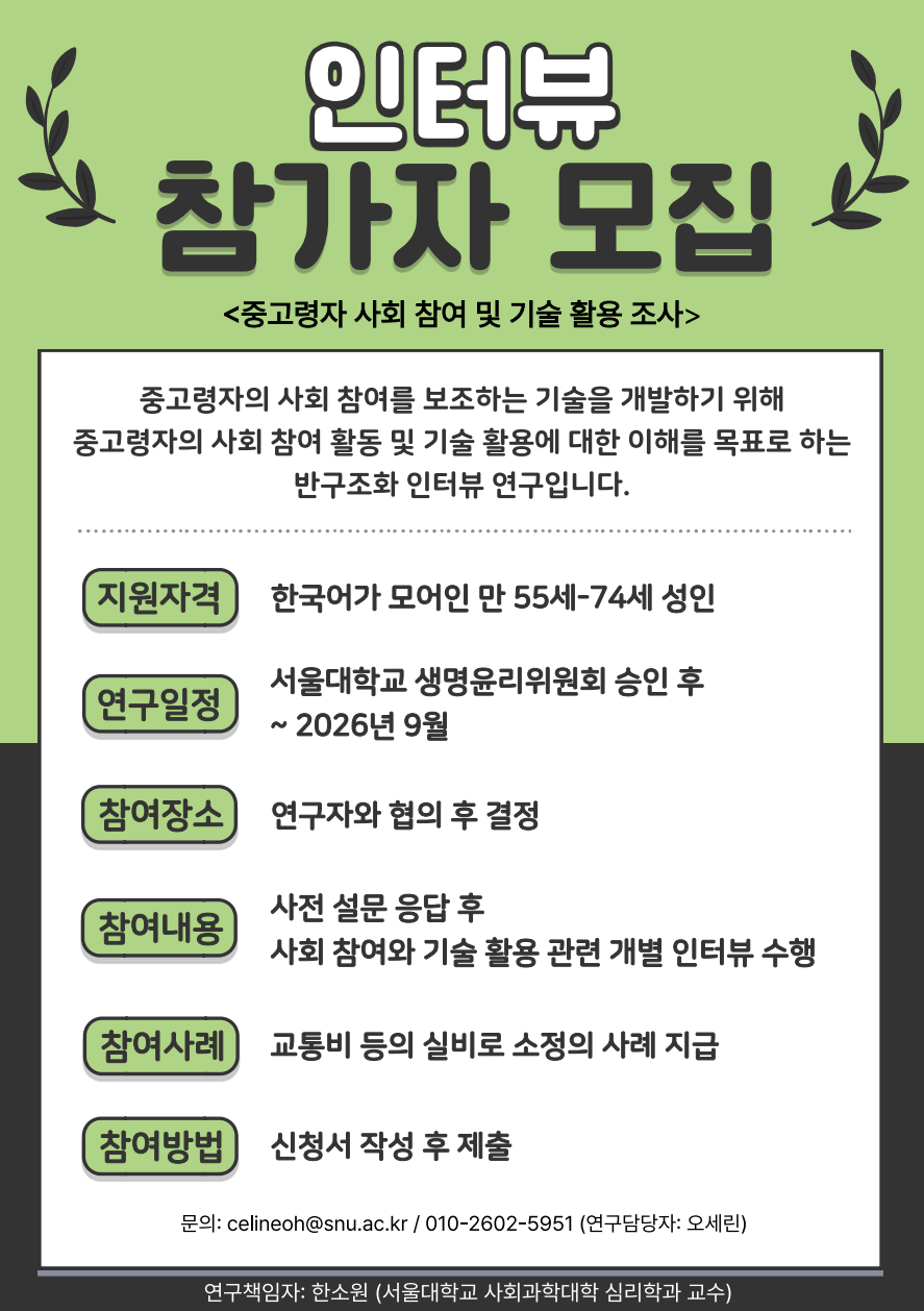 중고령+사회참여+포스트.png