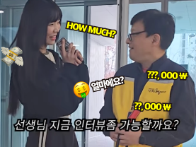 [하우머치] 어린이의 안전을 책임지는 룩