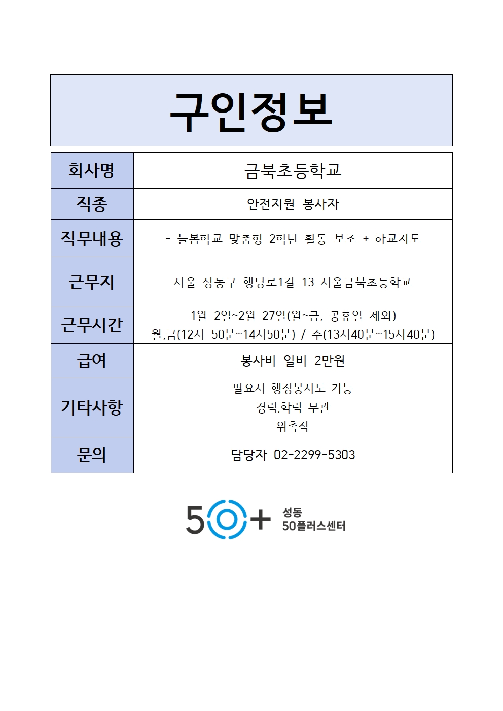금북초001.jpg