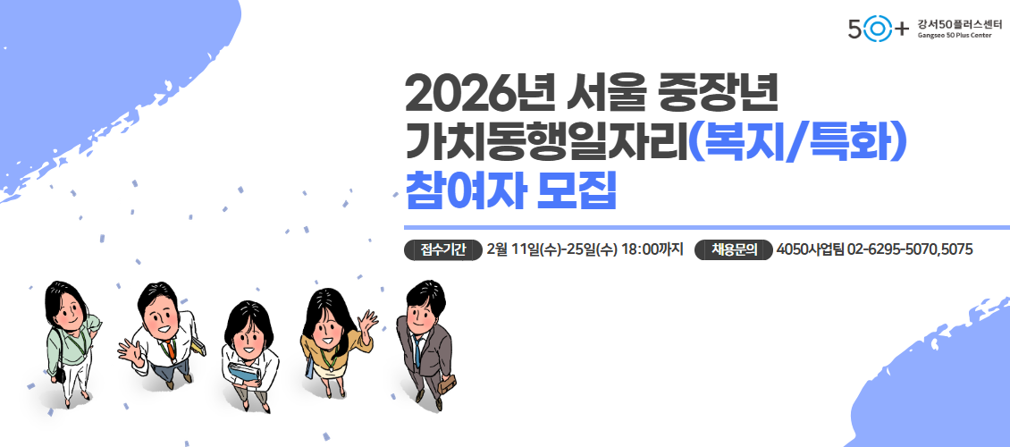 2026 가치동행 참여자 모집