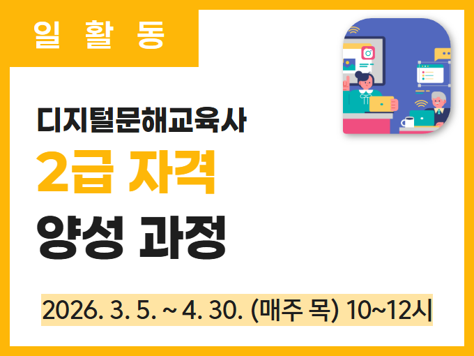 https://www.50plus.or.kr/sdm/education-detail.do?id=69437962