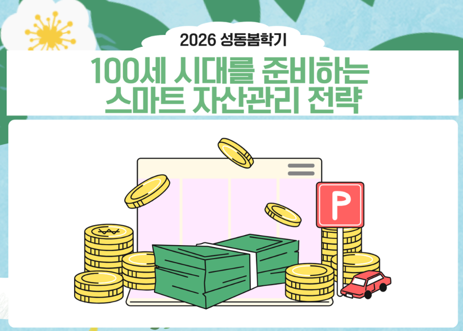 https://www.50plus.or.kr/sdc/education-detail.do?id=69702717